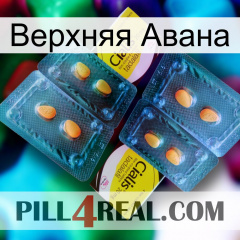 Верхняя Авана cialis5